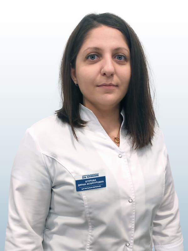 Егорова Диана Асцатуровна, врач в ОН КЛИНИК