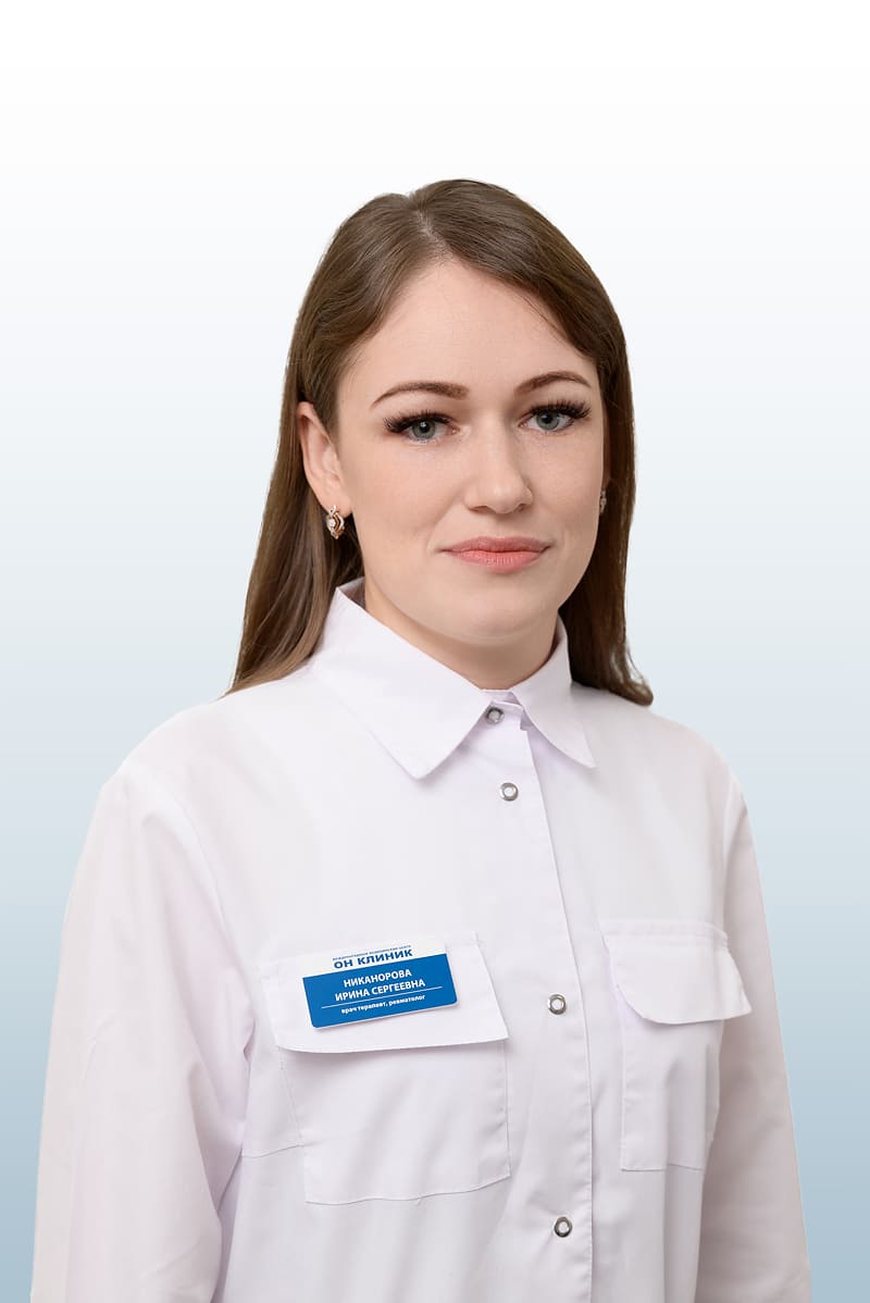 Никанорова Ирина Сергеевна, врач в ОН КЛИНИК