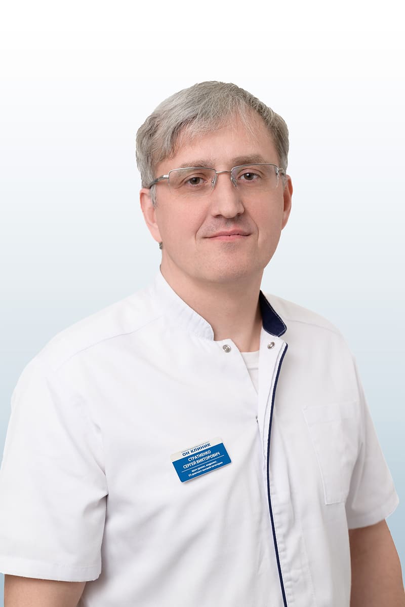 Стратиенко Сергей Викторович, врач в ОН КЛИНИК