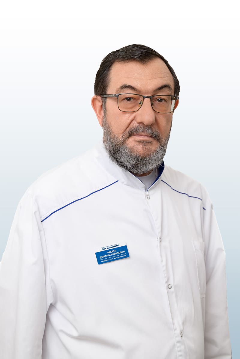 Ракита Дмитрий Романович, врач в ОН КЛИНИК