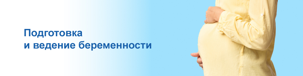 Расширяем команду: новый акушер-гинеколог в ОН КЛИНИК в Рязани